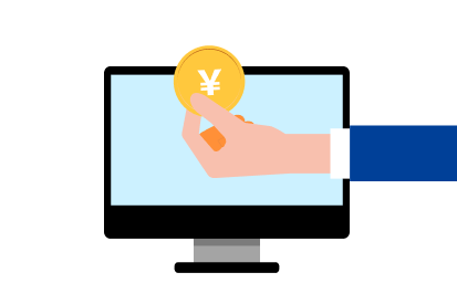 費用対効果が不明瞭